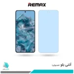 گلس گوگل Pixel 8 Pro ضد نور آبی برند ریمکس