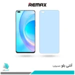 گلس آنر 50 Lite ضد نور آبی برند ریمکس