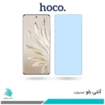 گلس آنر 70 ضد نور آبی برند هوکو