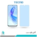 گلس آنر Lite 90 ضد نور آبی برند تکنو