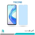 گلس آنر X7B ضد نور آبی برند تکنو