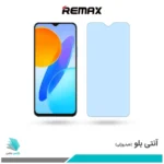 گلس آنر X8 5G ضد نور آبی برند ریمکس