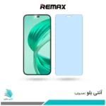 گلس آنر X8B ضد نور آبی برند ریمکس