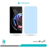 گلس موتورولا Edge 20 Pro ضد نور آبی برند راک‌اسپیس
