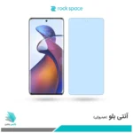 گلس موتورولا Edge 30 Fusion ضد نور آبی برند راک‌اسپیس