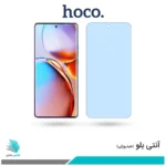 گلس موتورولا Edge 40 Pro ضد نور آبی برند هوکو 