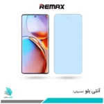 گلس موتورولا Edge 40 Pro ضد نور آبی برند ریمکس