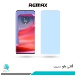 گلس موتورولا Edge 50 Pro ضد نور آبی برند ریمکس