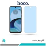 گلس موتورولا Moto G14 ضد نور آبی برند هوکو