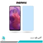 گلس موتورولا Moto G24 ضد نور آبی برند ریمکس