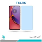گلس موتورولا Moto G84 ضد نور آبی برند تکنو