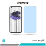 گلس ناتینگ فون 1 ضد نور آبی برند ریمکس