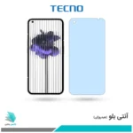 گلس ناتینگ فون 1 ضد نور آبی برند تکنو