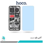 گلس ناتینگ فون 2 ضد نور آبی برند هوکو 