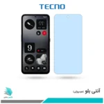 گلس ناتینگ فون CMF Phone 1 ضد نور آبی برند تکنو
