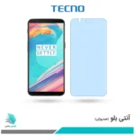 گلس وان پلاس 5T ضد نور آبی برند تکنو