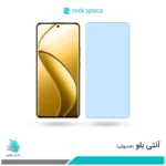 گلس ریلمی 12 Pro Plus ضد نور آبی برند راک‌اسپیس