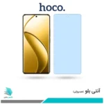گلس ریلمی 12 Pro Plus ضد نور آبی برند هوکو