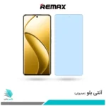 گلس ریلمی 12 Pro Plus ضد نور آبی برند ریمکس