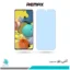 گلس سامسونگ Galaxy A51 ضد نور آبی برند ریمکس