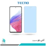 گلس سامسونگ Galaxy A53 5G ضد نور آبی برند تکنو