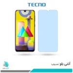 گلس سامسونگ Galaxy M31 ضد نور آبی برند تکنو