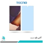گلس سامسونگ Galaxy Note 20 Ultra ضد نور آبی برند تکنو