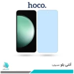 گلس سامسونگ Galaxy S23 FE ضد نور آبی برند هوکو