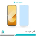 گلس سامسونگ Galaxy Z Flip6 ضد نور آبی برند راک‌اسپیس