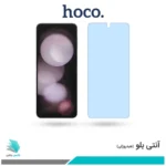 گلس سامسونگ Galaxy Z Flip5 ضد نور آبی برند هوکو