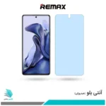 گلس شیائومی 11T ضد نور آبی برند ریمکس