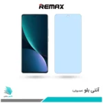 گلس شیائومی Pro 12 ضد نور آبی برند ریمکس