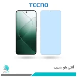 گلس شیائومی 14 ضد نور آبی برند تکنو