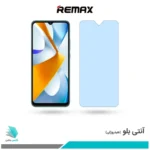 گلس شیائومی Poco C40 ضد نور آبی برند ریمکس