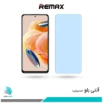 گلس شیائومی Redmi Note 12 Pro 4G ضد نور آبی برند ریمکس