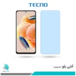 گلس شیائومی Redmi Note 12 Pro 4G ضد نور آبی برند تکنو