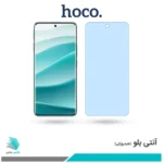 گلس شیائومی Redmi Note 14 Pro ضد نور آبی برند هوکو