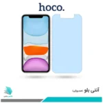 گلس اپل iPhone 11 ضد نور آبی برند هوکو