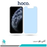 گلس اپل iPhone 11 Pro ضد نور آبی برند هوکو