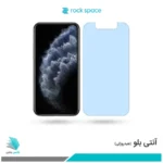 گلس اپل iPhone 11 Pro ضد نور آبی برند راکاسپیس