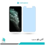 گلس اپل iPhone 11 Pro Max ضد نور آبی برند راکاسپیس