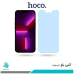 گلس اپل iPhone 13 Pro ضد نور آبی برند هوکو