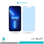 گلس اپل iPhone 13 Pro Max ضد نور آبی برند راک‌اسپیس