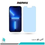 گلس اپل iPhone 13 Pro Max ضد نور آبی برند ریمکس