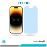 گلس اپل iPhone 14 Pro ضد نور آبی برند تکنو