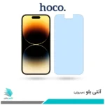 گلس اپل iPhone 14 Pro ضد نور آبی برند هوکو