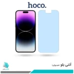 گلس اپل iPhone 14 Pro Max ضد نور آبی برند هوکو