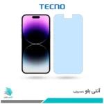 گلس اپل iPhone 14 Pro Max ضد نور آبی برند تکنو