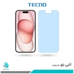 گلس اپل iPhone 15 ضد نور آبی برند تکنو