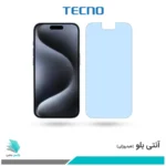گلس اپل iPhone 15 Pro Max ضد نور آبی برند تکنو